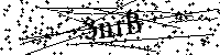 Si prega di digitare le lettere e i numeri qui sotto