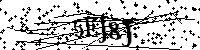 Si prega di digitare le lettere e i numeri qui sotto