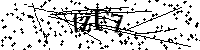 Si prega di digitare le lettere e i numeri qui sotto