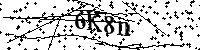 Si prega di digitare le lettere e i numeri qui sotto