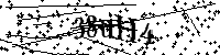 Si prega di digitare le lettere e i numeri qui sotto