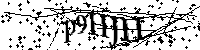 Si prega di digitare le lettere e i numeri qui sotto