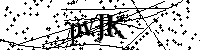 Si prega di digitare le lettere e i numeri qui sotto
