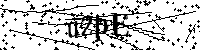 Si prega di digitare le lettere e i numeri qui sotto