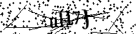 Si prega di digitare le lettere e i numeri qui sotto