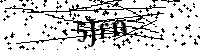 Si prega di digitare le lettere e i numeri qui sotto