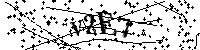 Si prega di digitare le lettere e i numeri qui sotto
