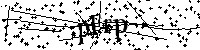 Si prega di digitare le lettere e i numeri qui sotto
