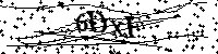 Si prega di digitare le lettere e i numeri qui sotto
