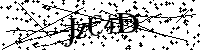 Si prega di digitare le lettere e i numeri qui sotto
