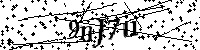 Si prega di digitare le lettere e i numeri qui sotto