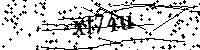 Si prega di digitare le lettere e i numeri qui sotto
